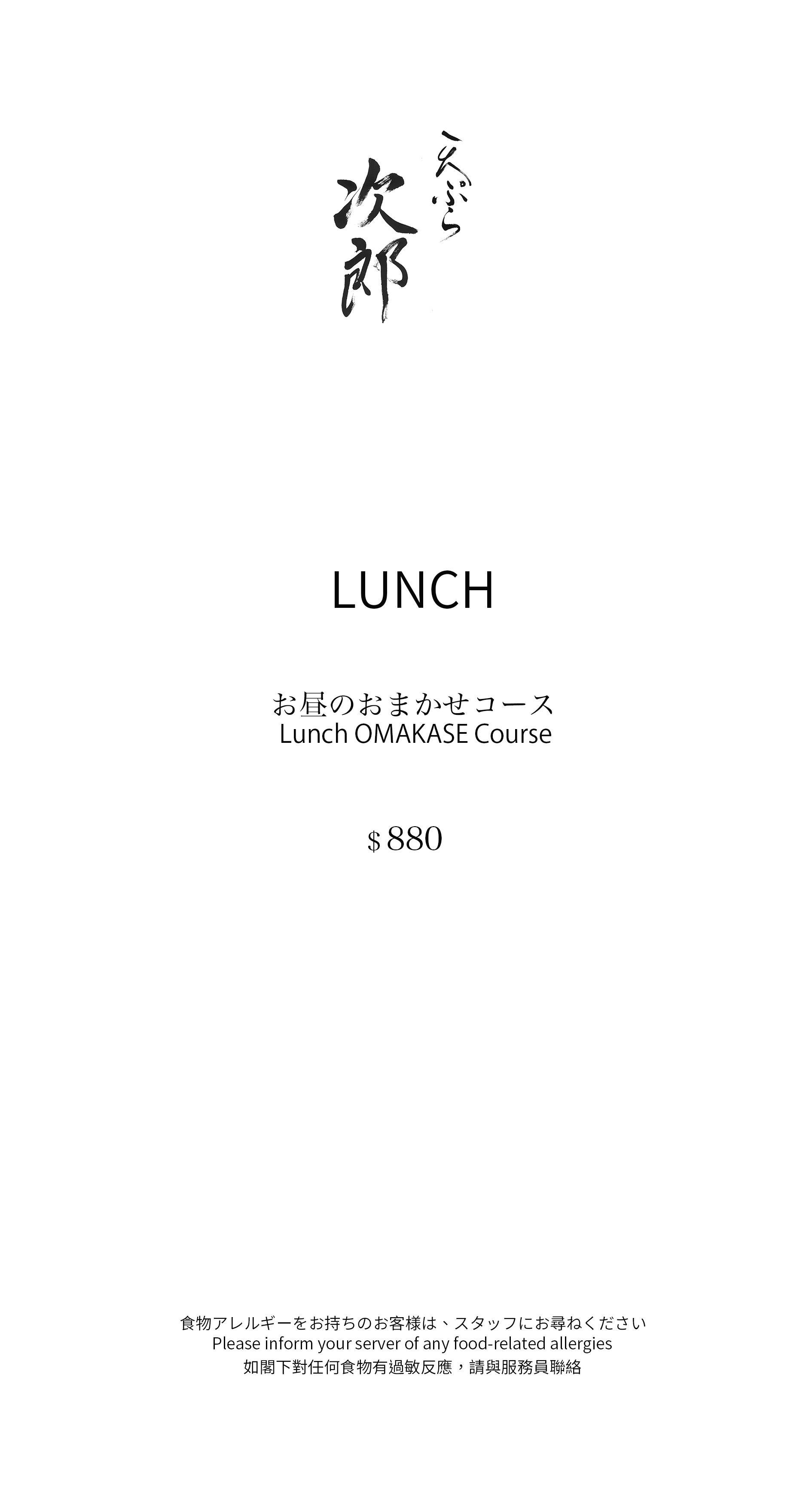 Tempura Jiro 天ぷら次郎 Book Now! inline online bookings